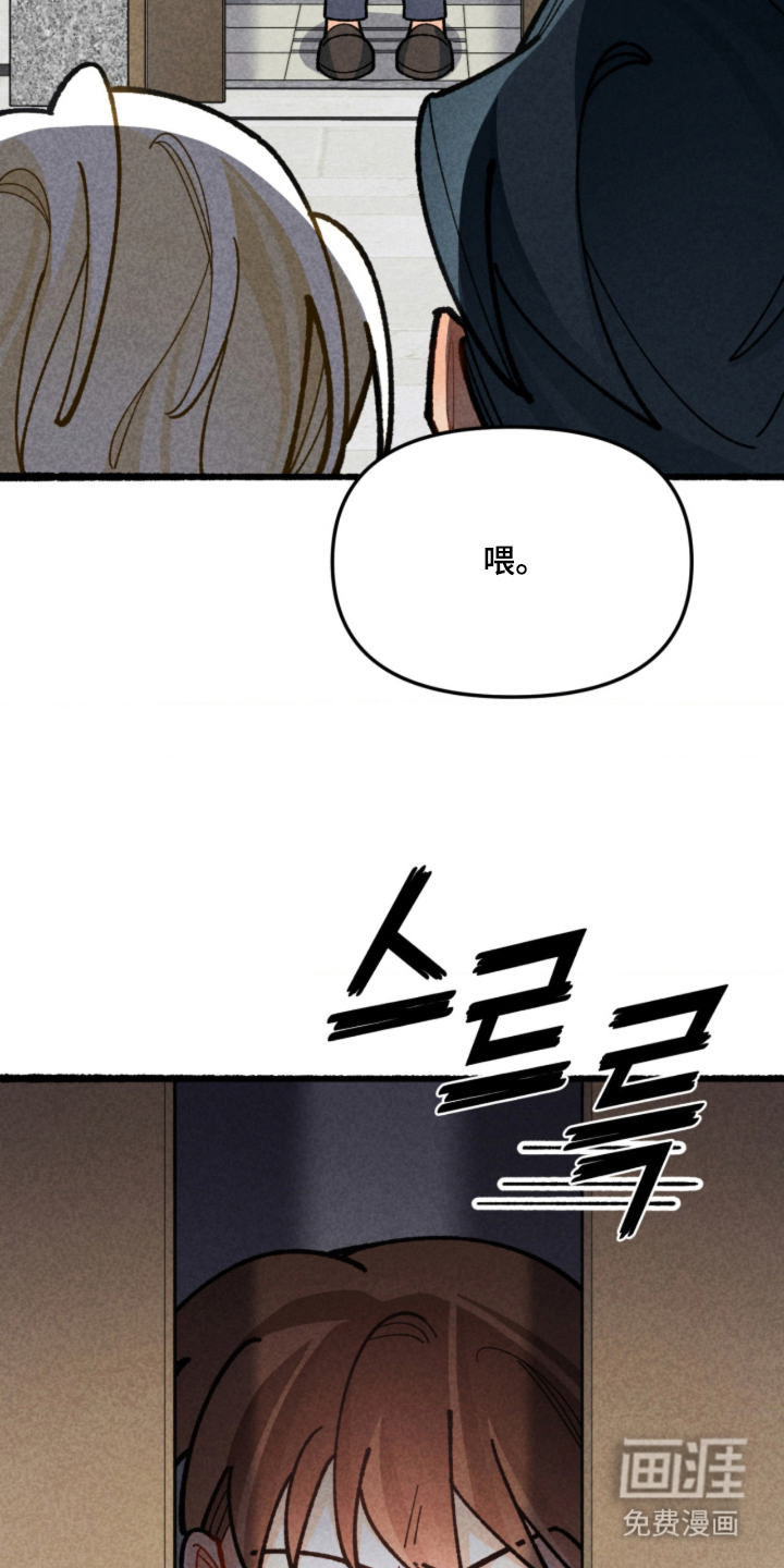 他的黏人年下漫画-图13