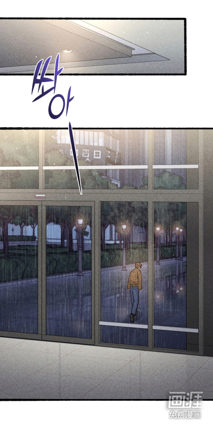 他的黏人年下漫画-图15
