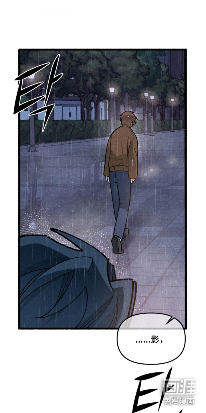 他的黏人年下漫画-图16