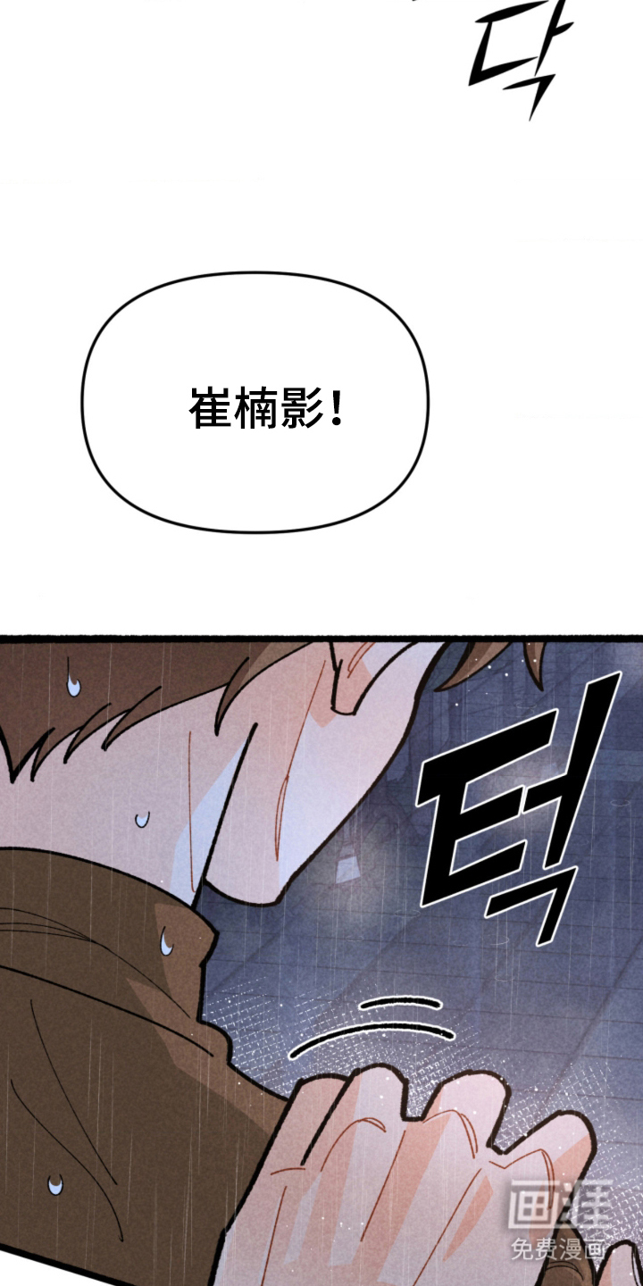 他的黏人年下漫画-图17