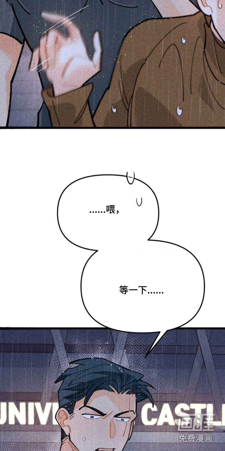 他的黏人年下漫画-图19
