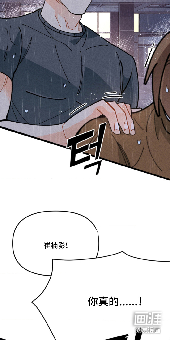 他的黏人年下漫画-图20