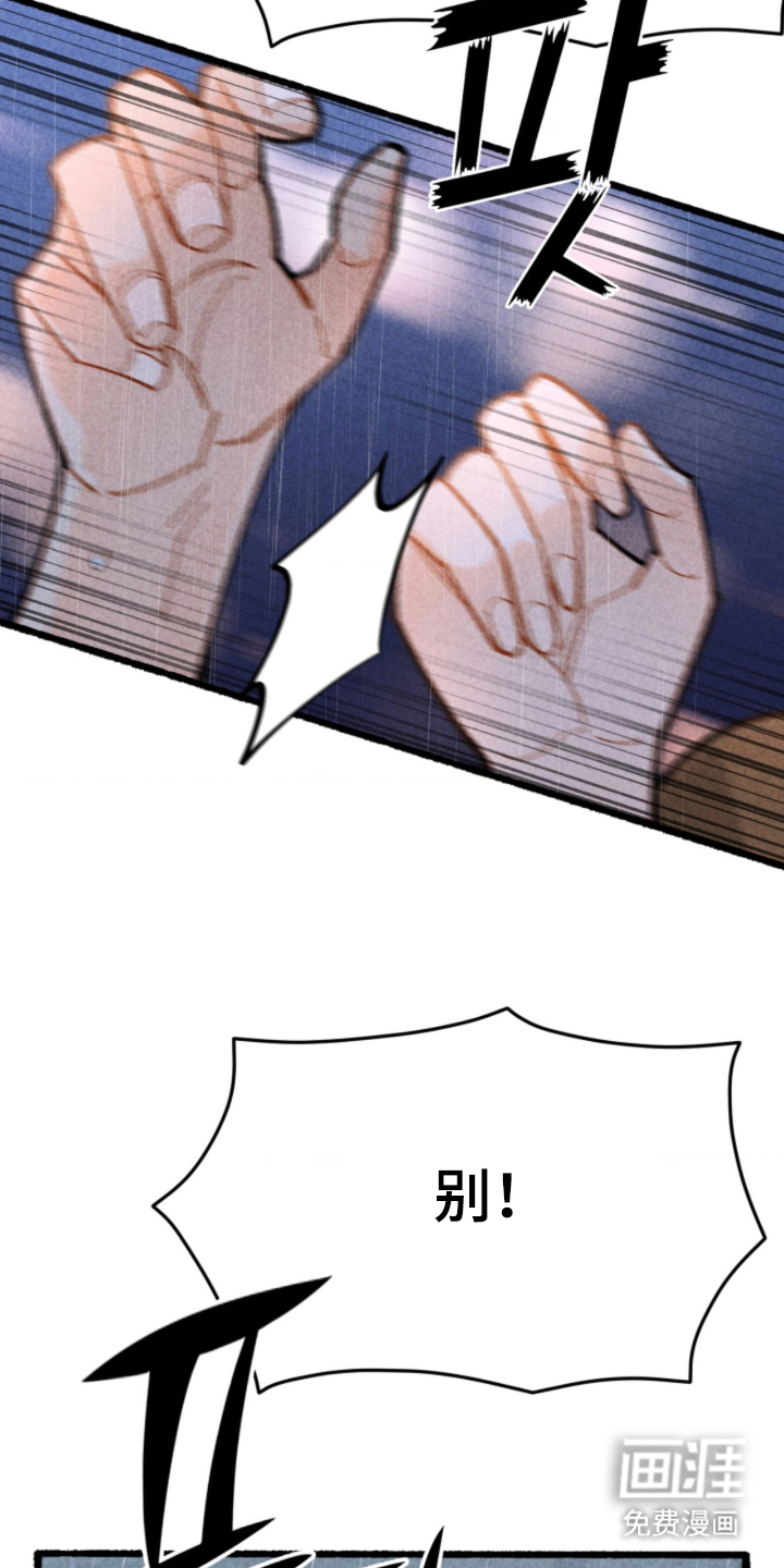 他的黏人年下漫画-图21