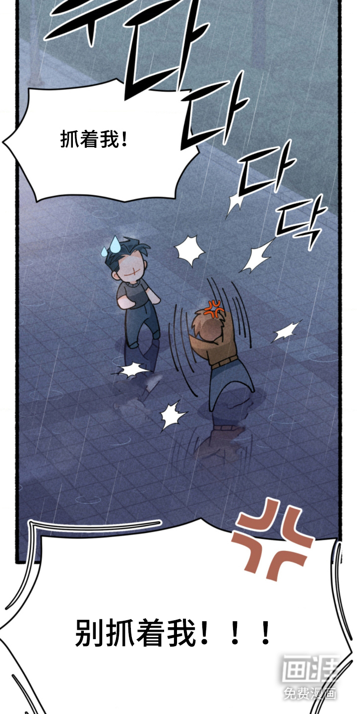 他的黏人年下漫画-图22
