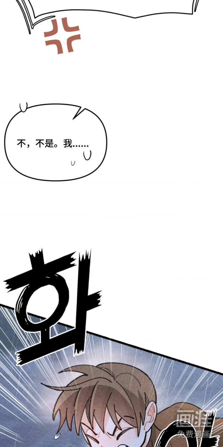 他的黏人年下漫画-图23