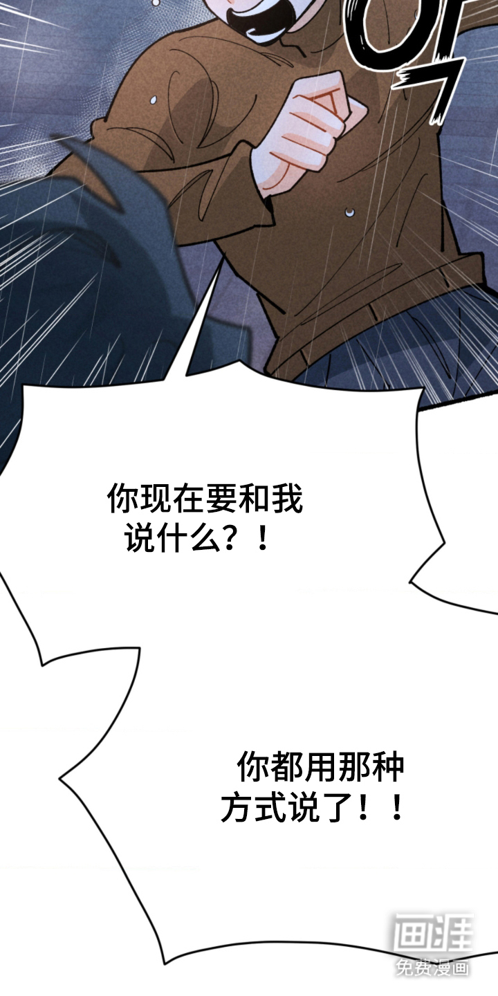 他的黏人年下漫画-图24