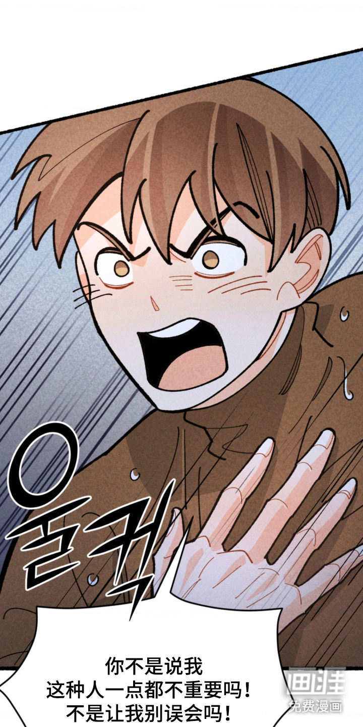 他的黏人年下漫画-图25