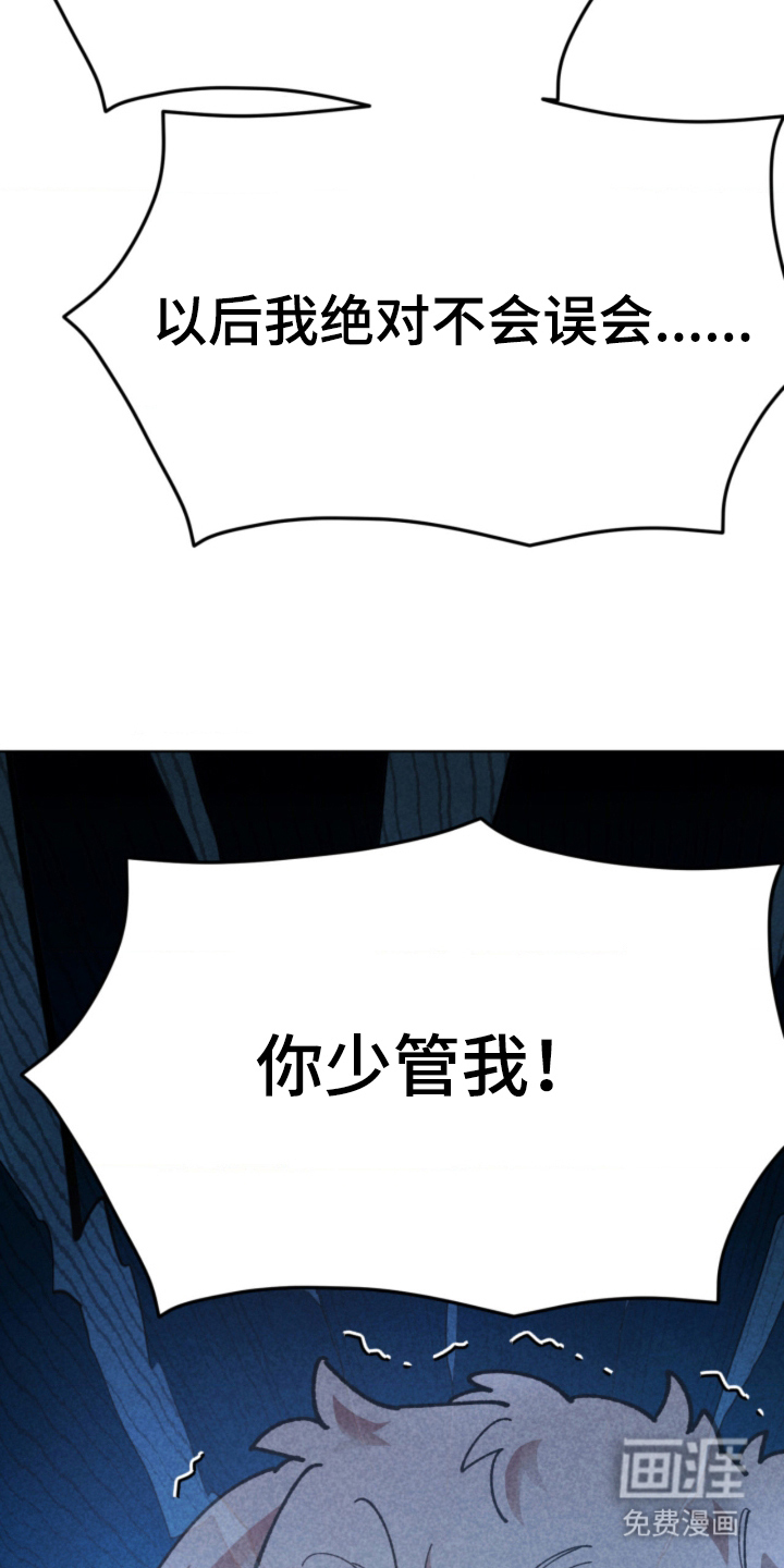 他的黏人年下漫画-图26