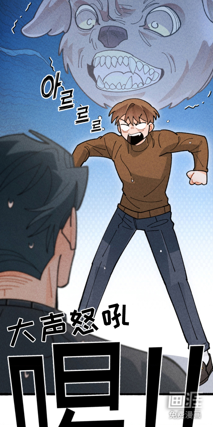 他的黏人年下漫画-图27