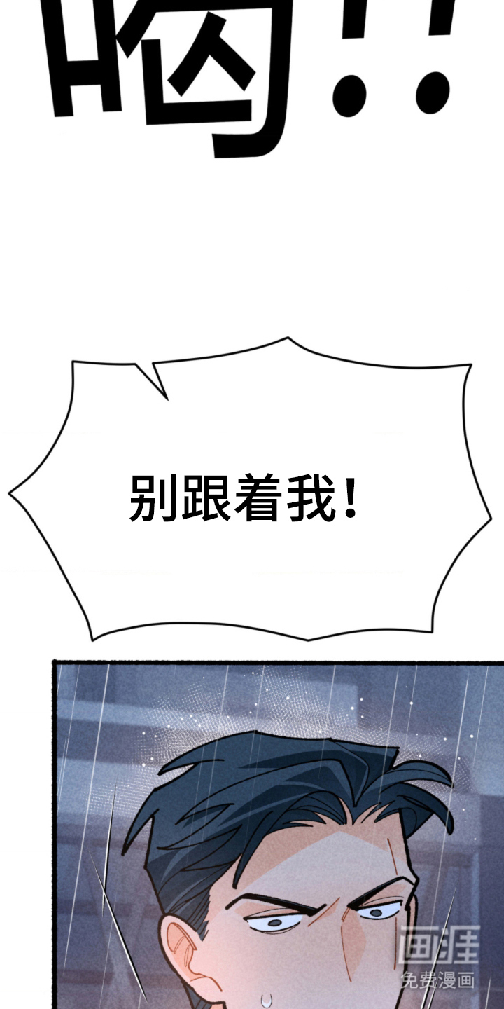 他的黏人年下漫画-图28