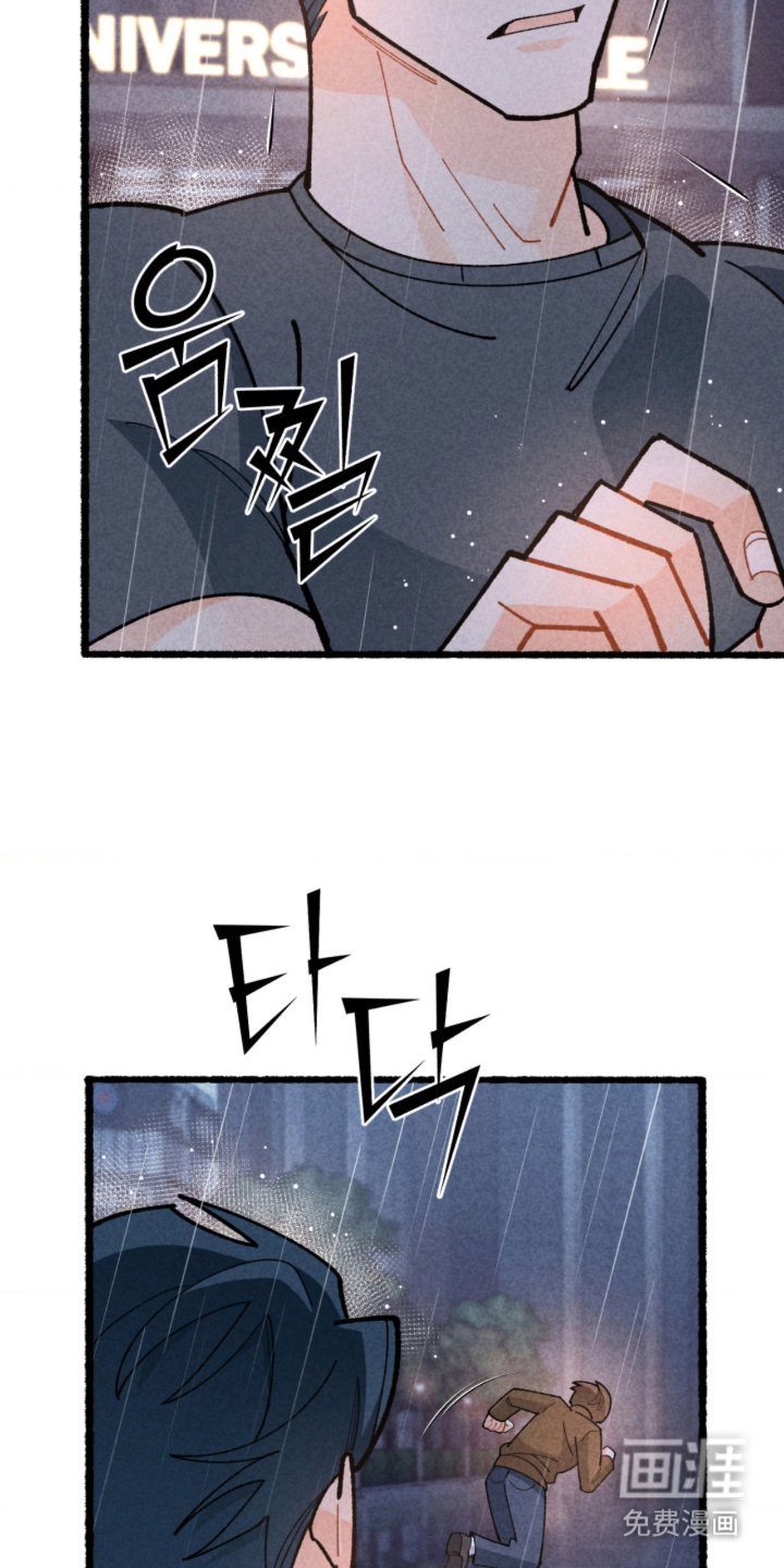 他的黏人年下漫画-图29