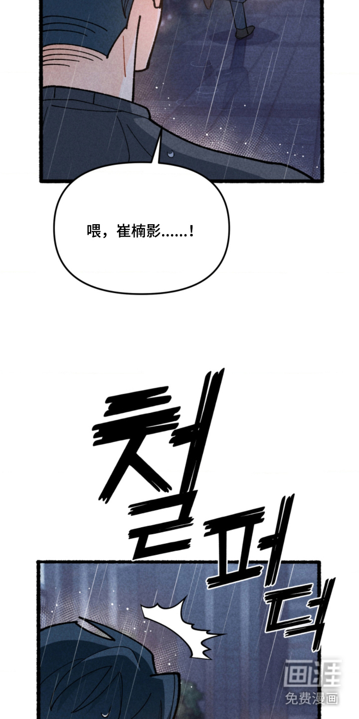 他的黏人年下漫画-图30