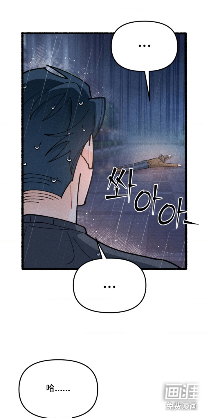 他的黏人年下漫画-图0