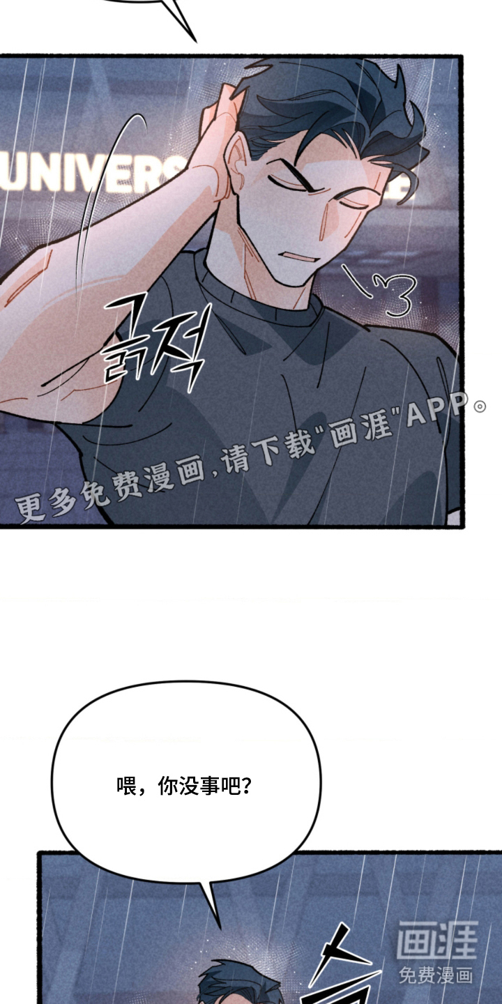 他的黏人年下漫画-图1