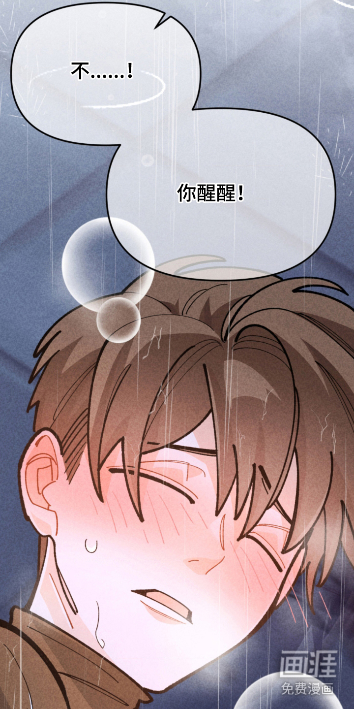 他的黏人年下漫画-图5