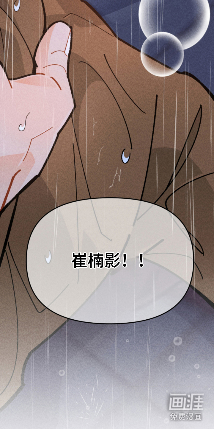 他的黏人年下漫画-图6