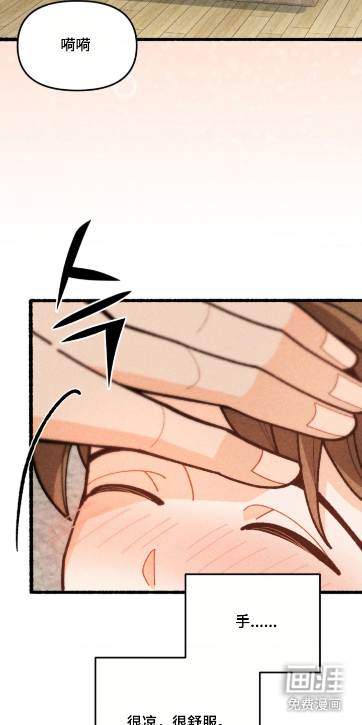 他的黏人年下漫画-图8