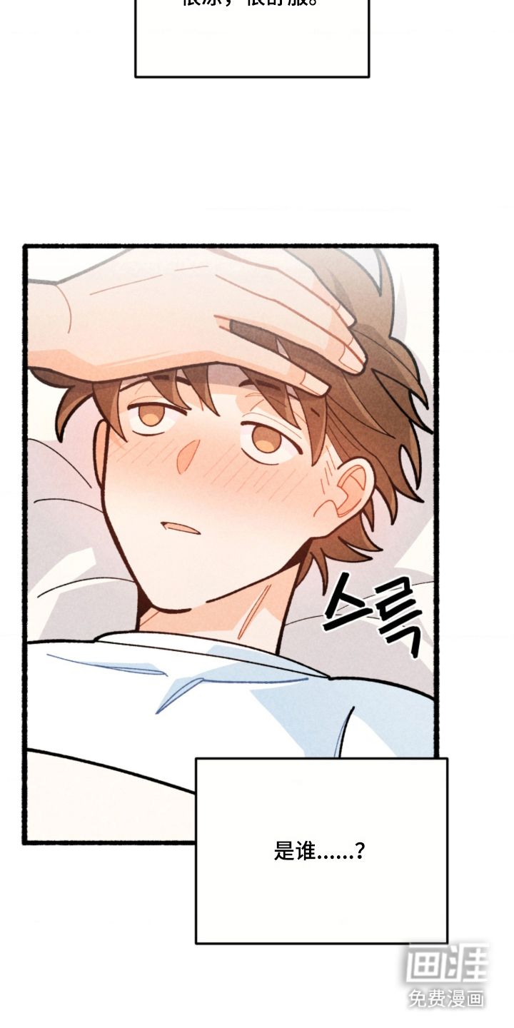 他的黏人年下漫画-图9