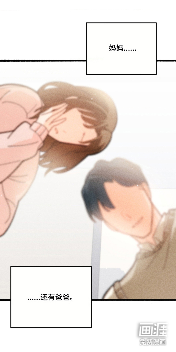 他的黏人年下漫画-图10