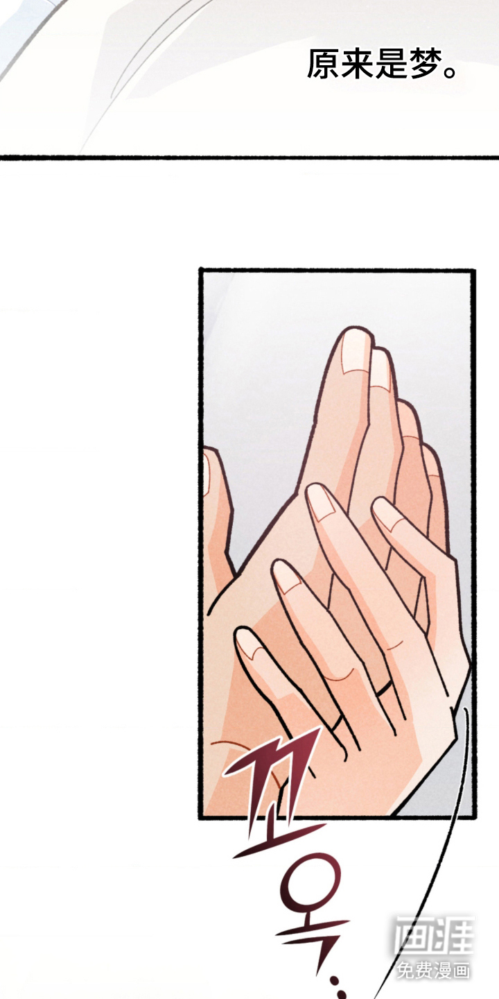 他的黏人年下漫画-图13