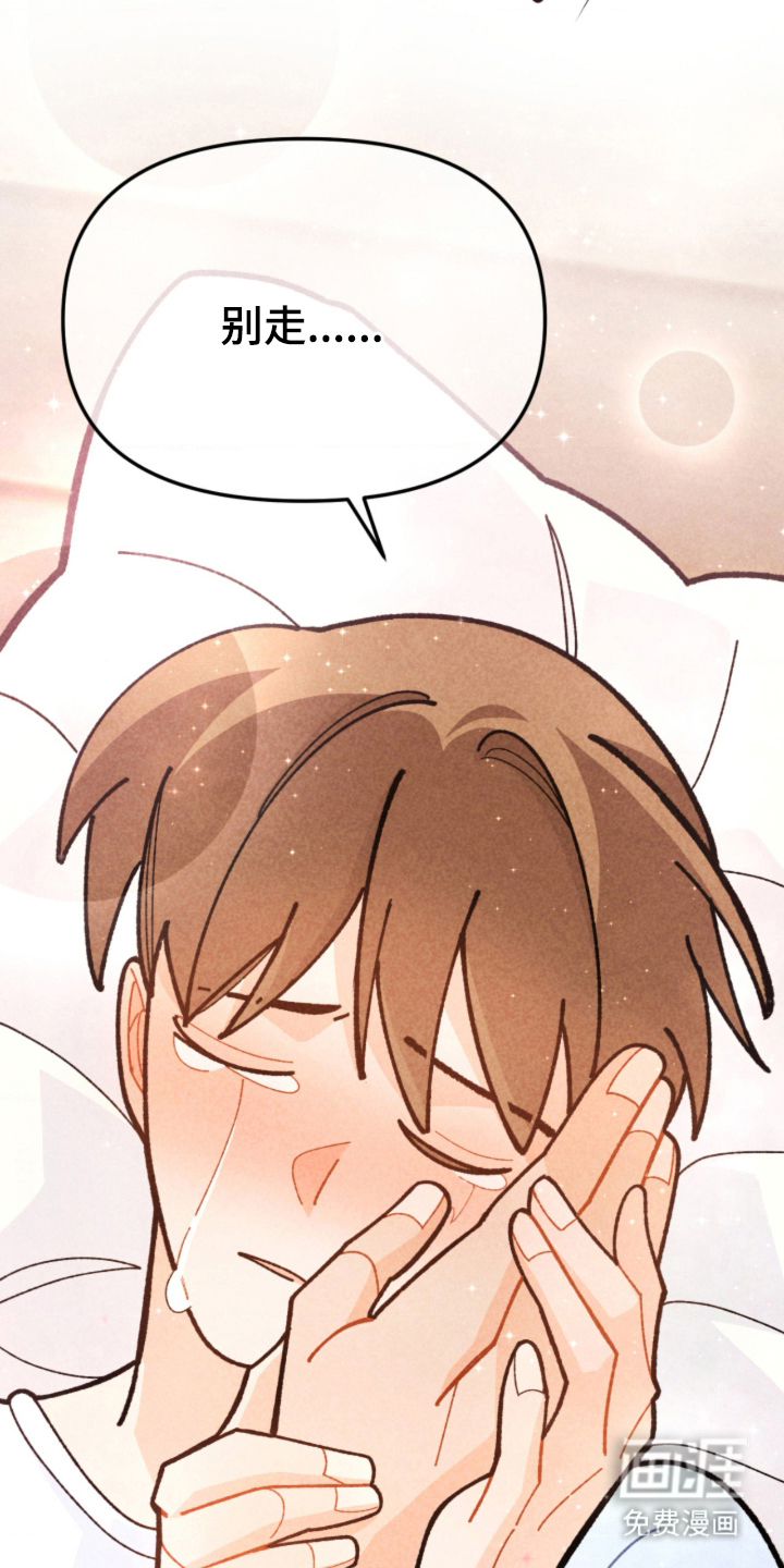 他的黏人年下漫画-图14