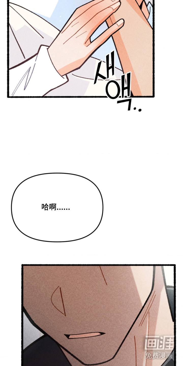 他的黏人年下漫画-图19