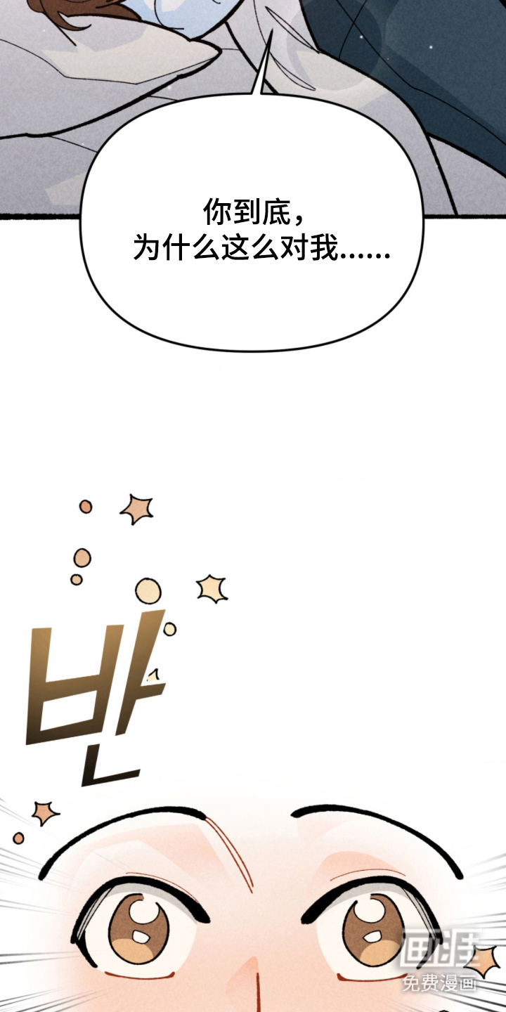 他的黏人年下漫画-图21