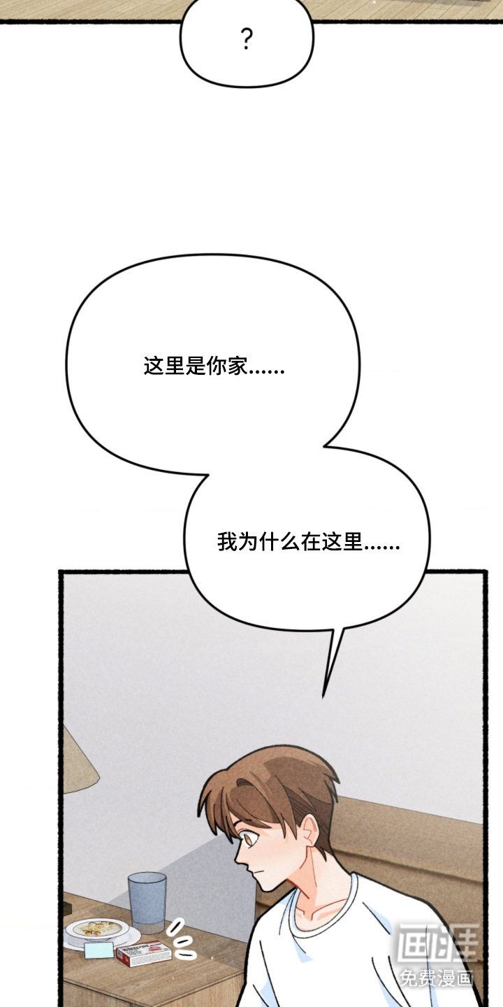 他的黏人年下漫画-图23