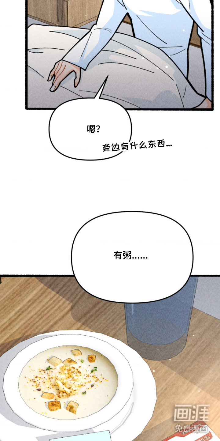 他的黏人年下漫画-图24
