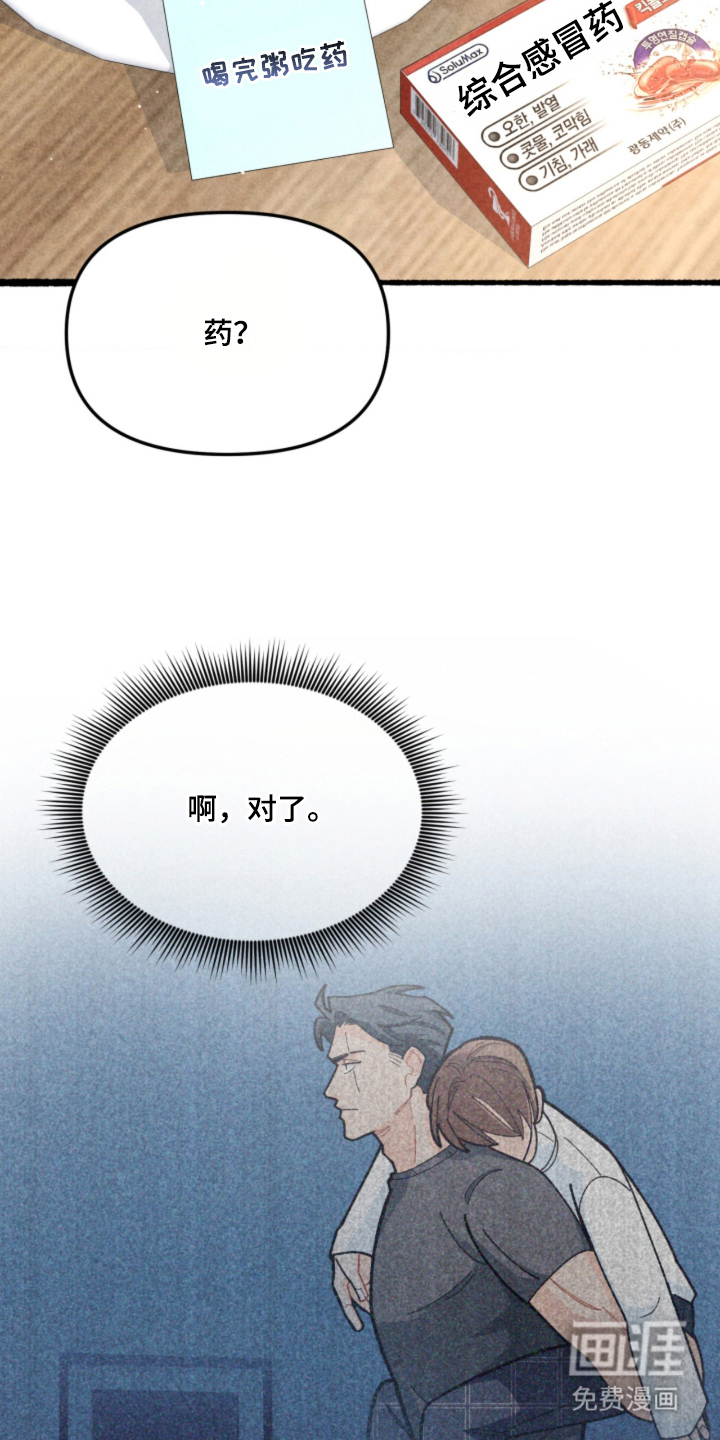 他的黏人年下漫画-图25