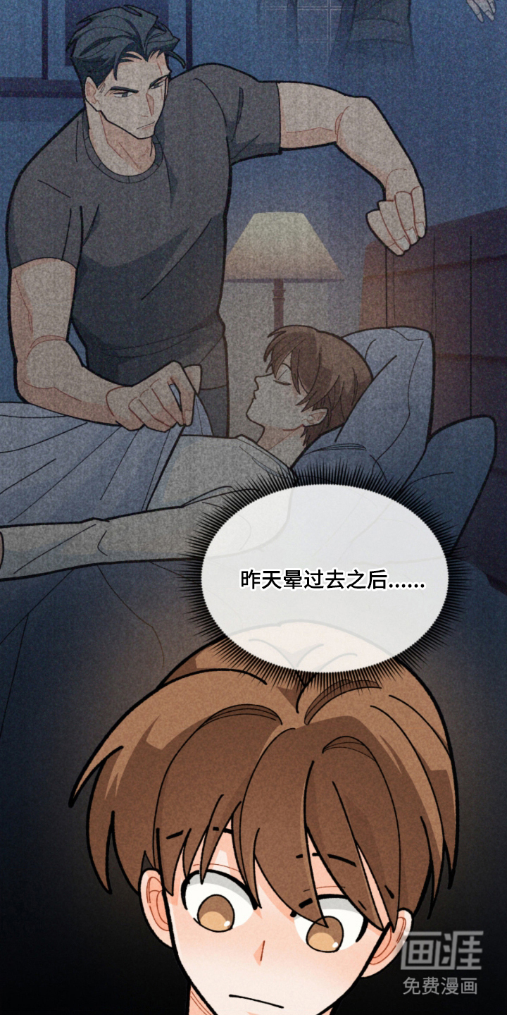 他的黏人年下漫画-图26