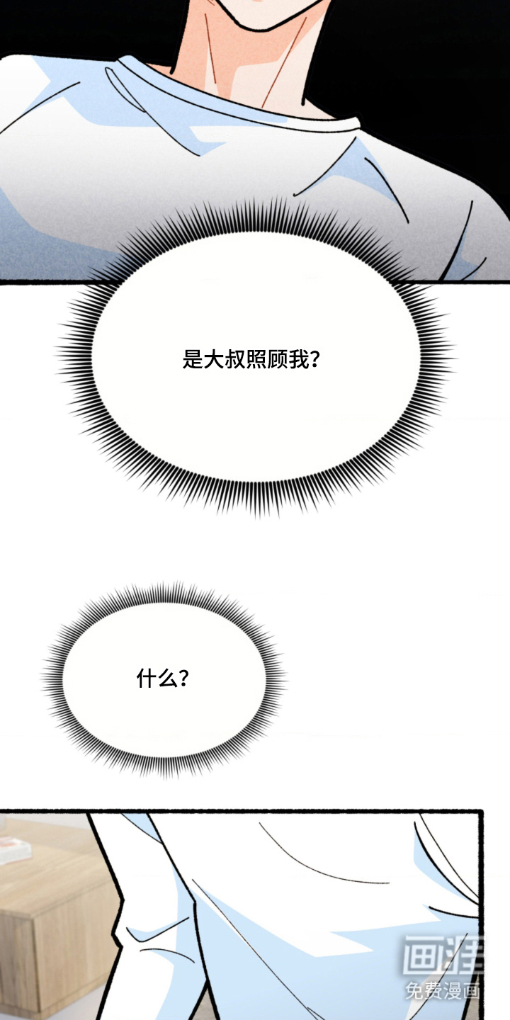他的黏人年下漫画-图27