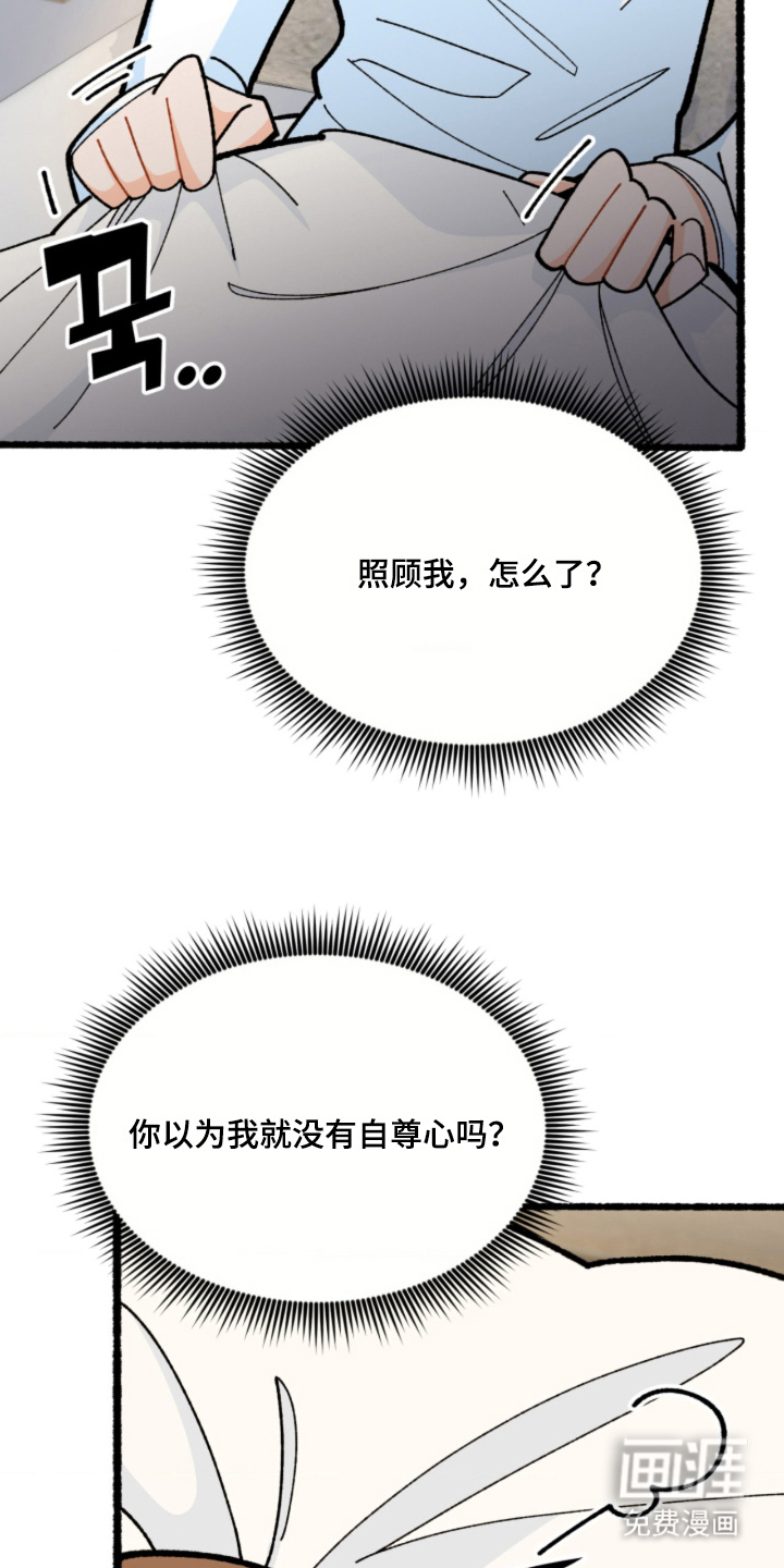 他的黏人年下漫画-图28