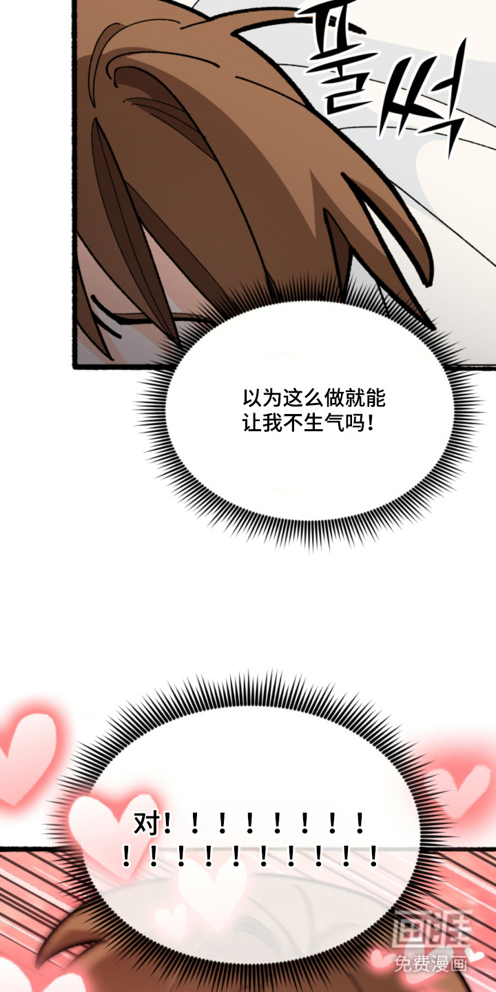 他的黏人年下漫画-图29