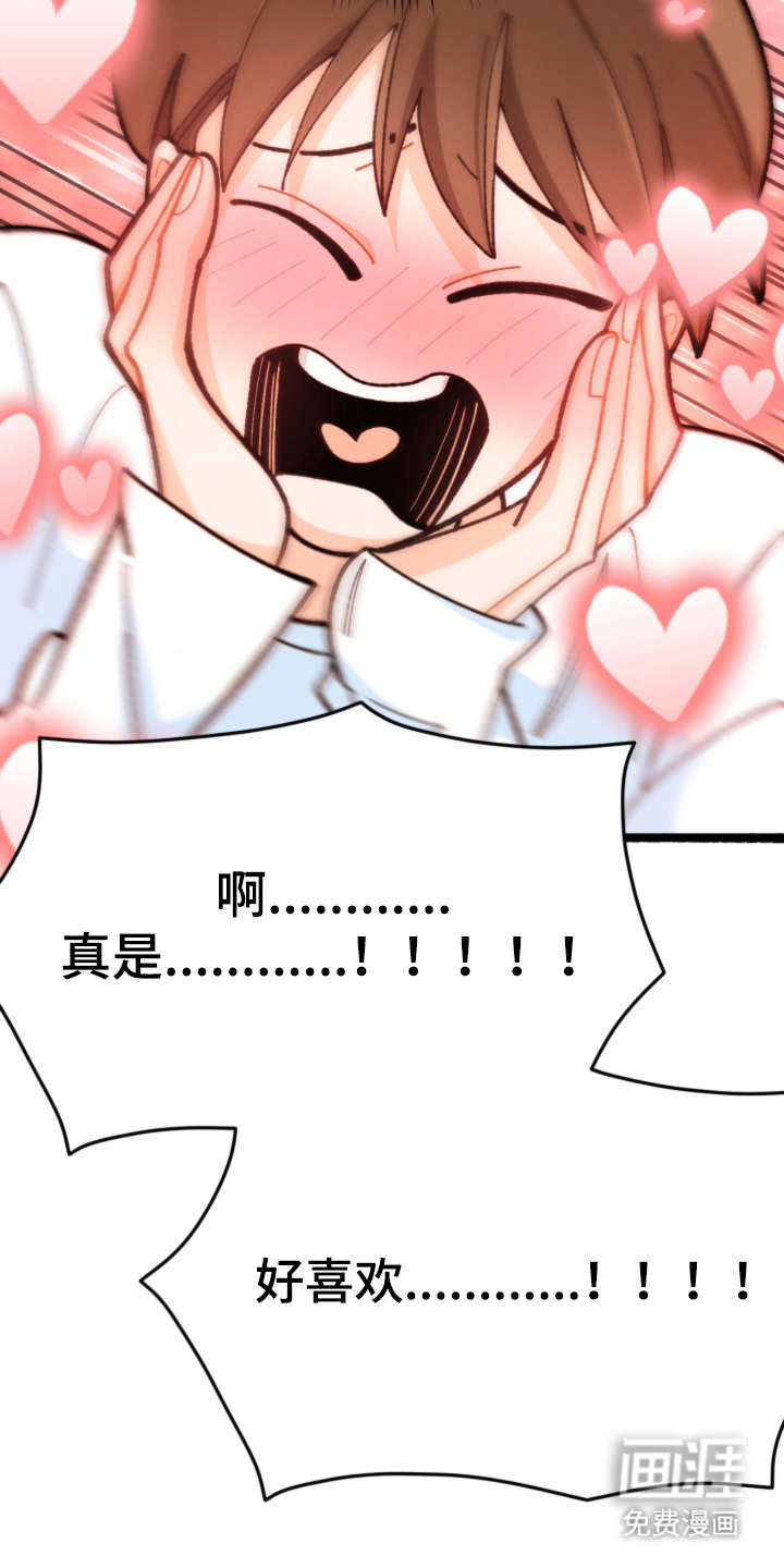 他的黏人年下漫画-图30