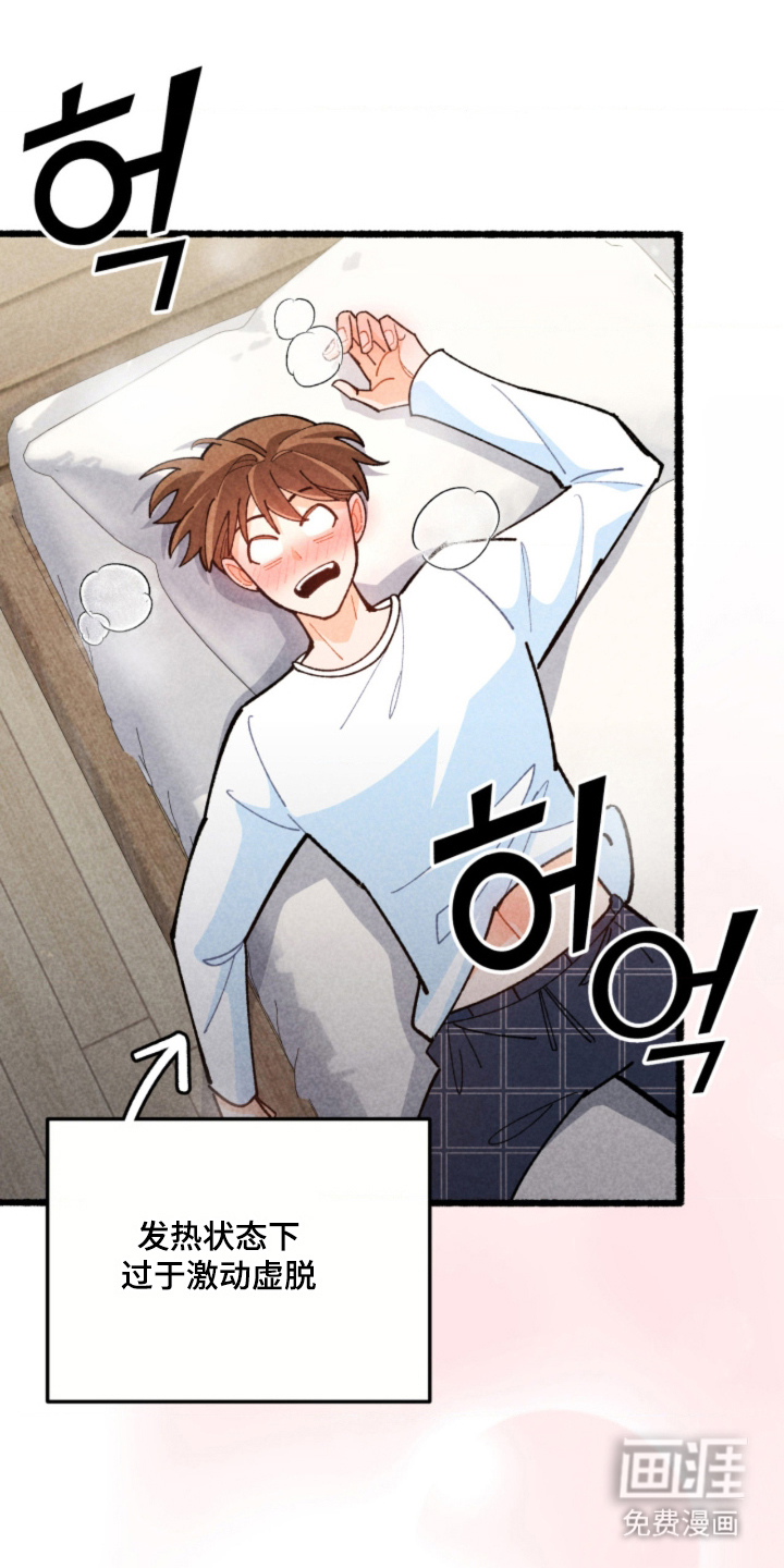 他的黏人年下漫画-图0