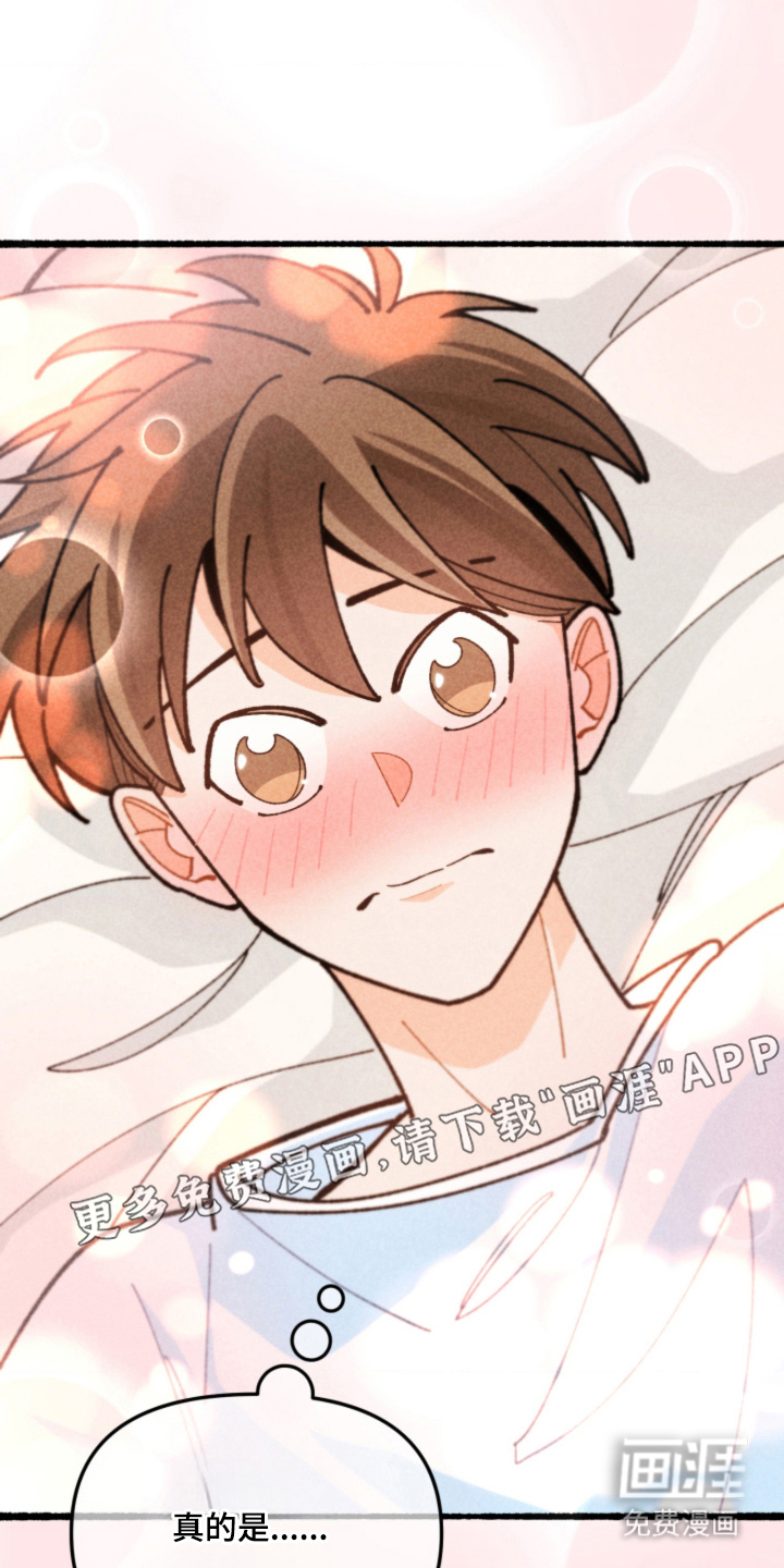 他的黏人年下漫画-图1