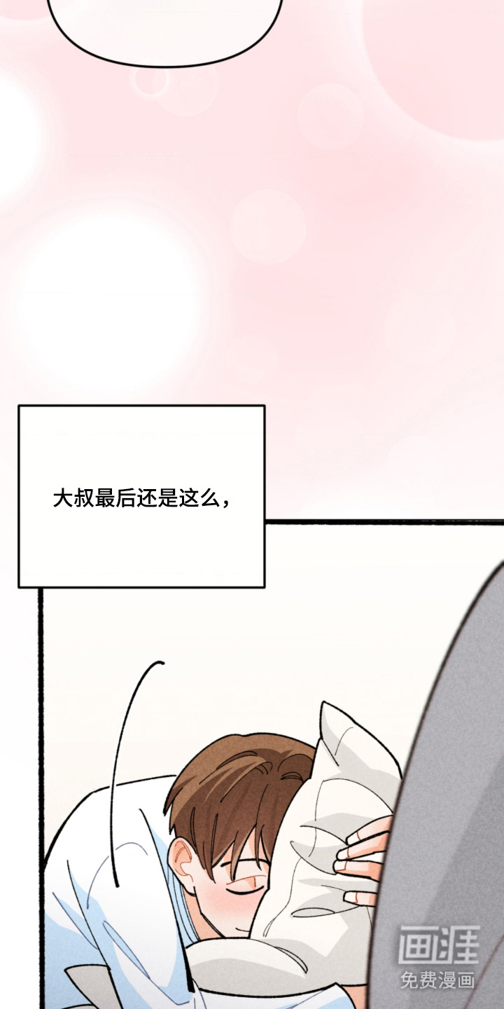他的黏人年下漫画-图2
