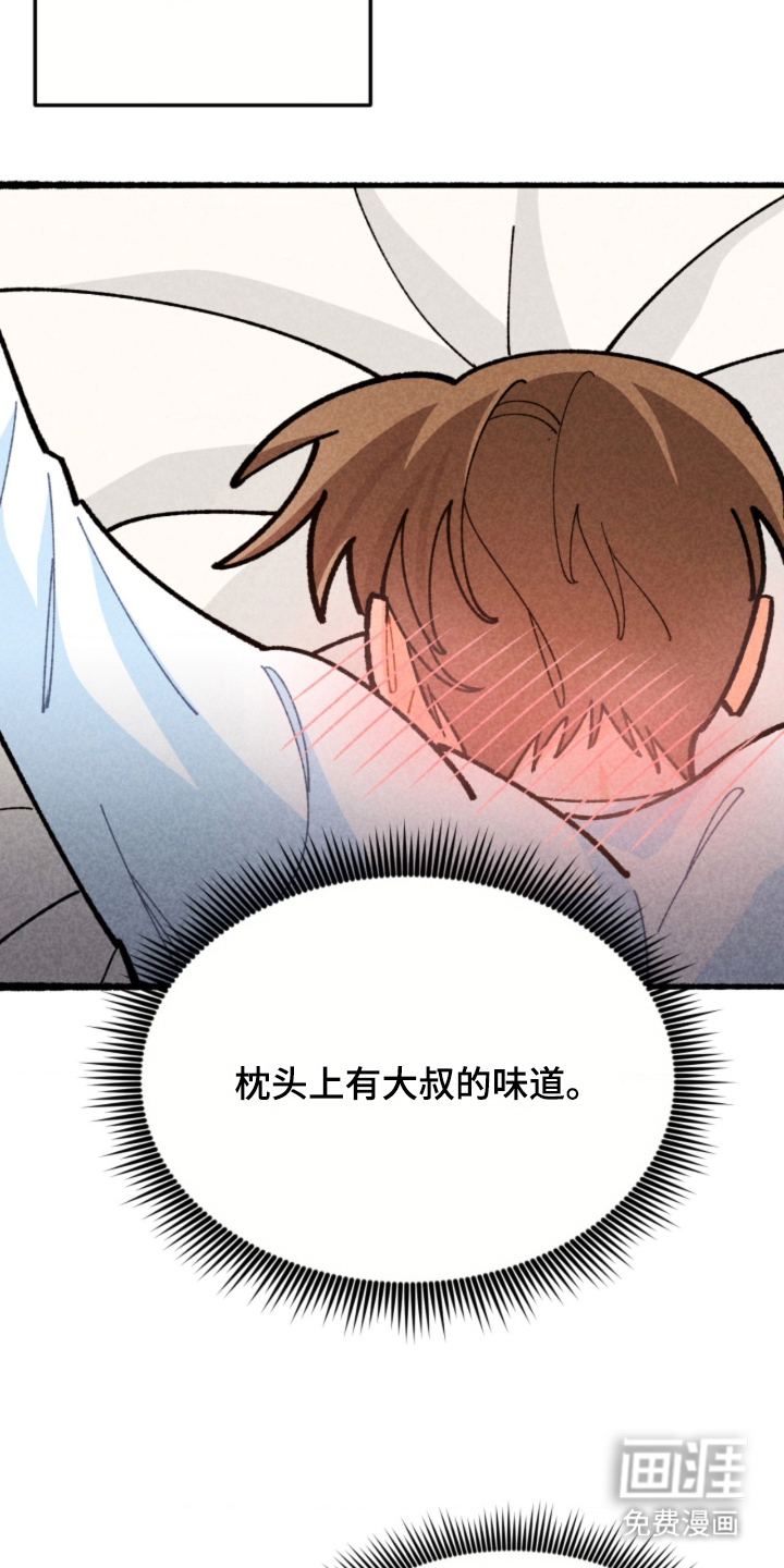 他的黏人年下漫画-图5