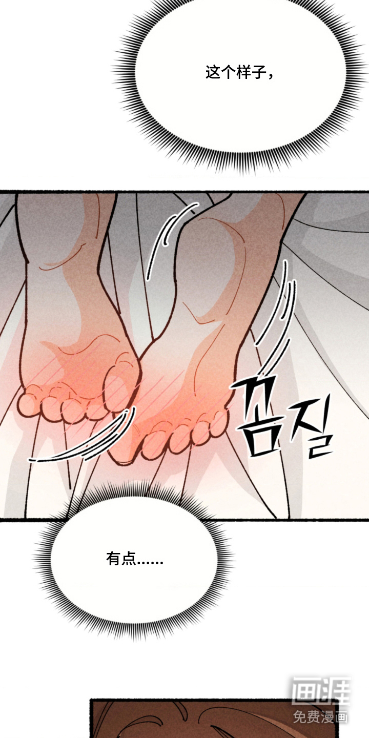他的黏人年下漫画-图6