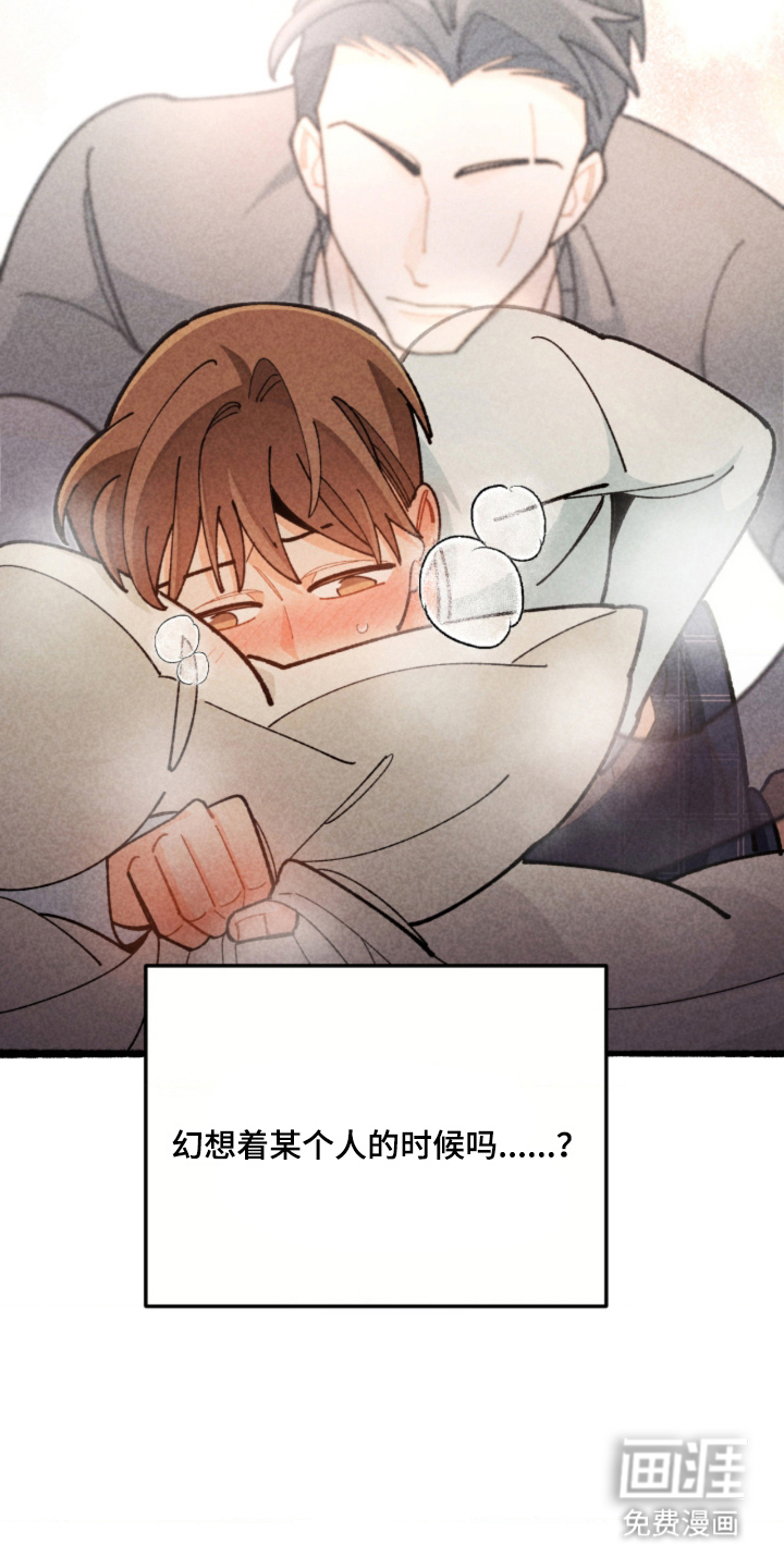 他的黏人年下漫画-图10