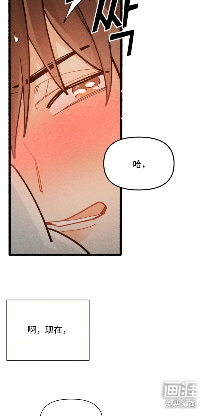 他的黏人年下漫画-图12