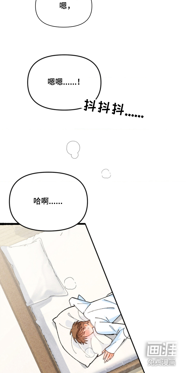 他的黏人年下漫画-图13