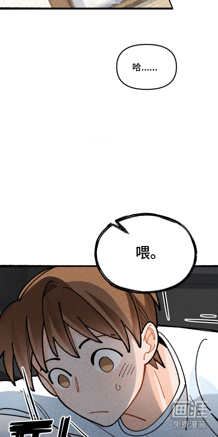 他的黏人年下漫画-图14