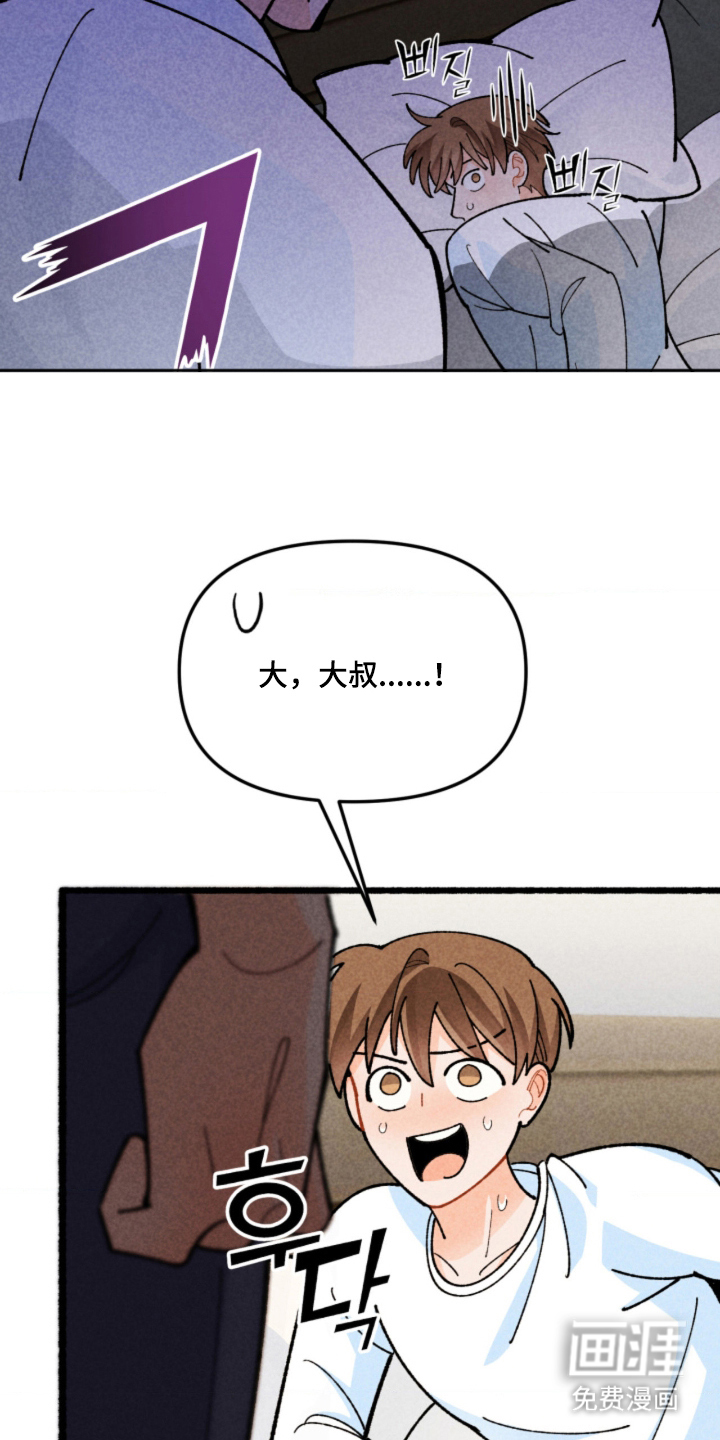 他的黏人年下漫画-图16