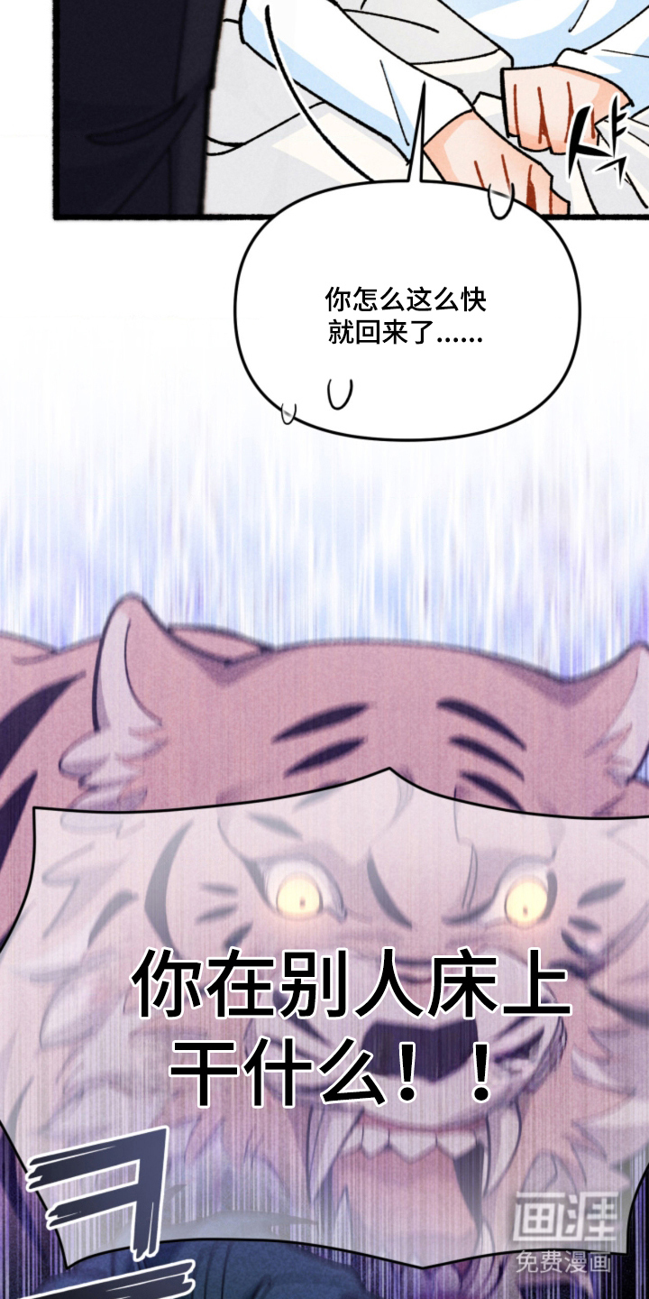 他的黏人年下漫画-图17