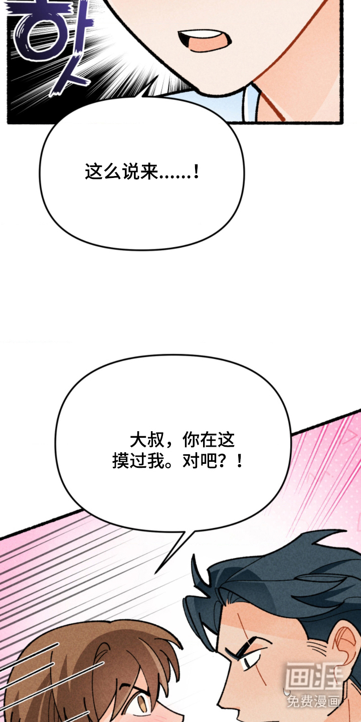 他的黏人年下漫画-图23