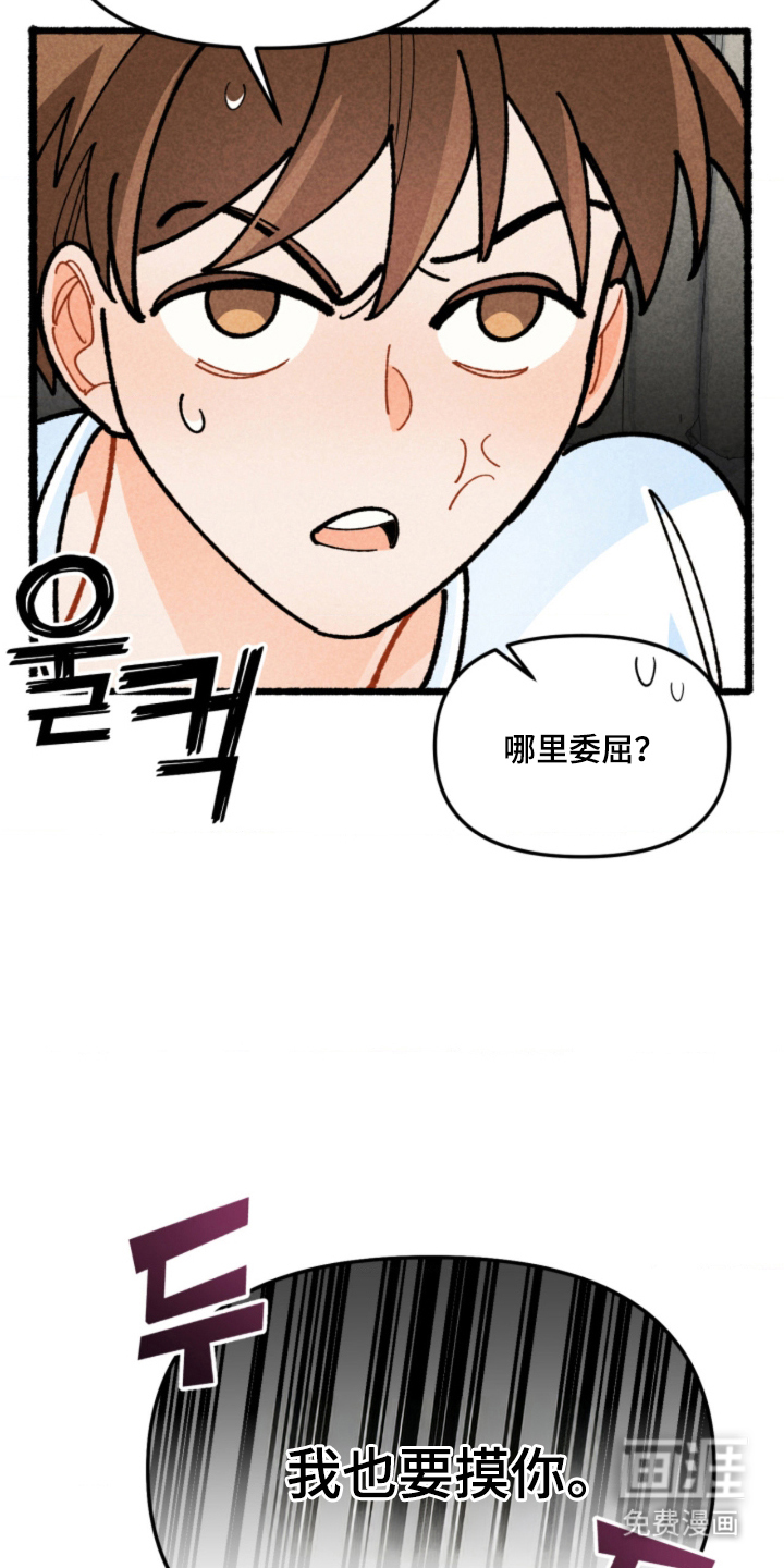 他的黏人年下漫画-图25