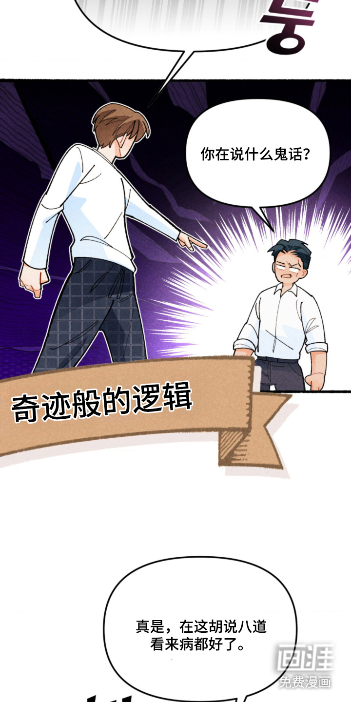 他的黏人年下漫画-图26