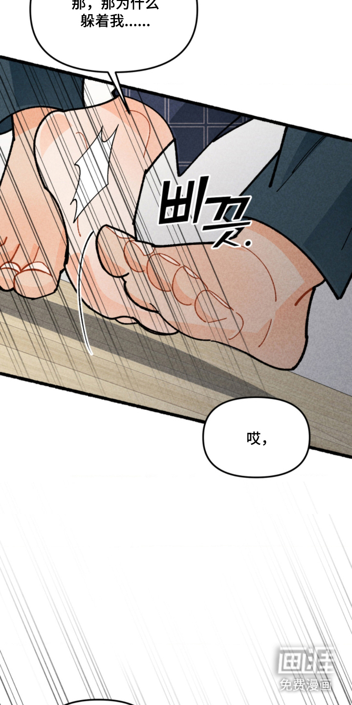 他的黏人年下漫画-图29